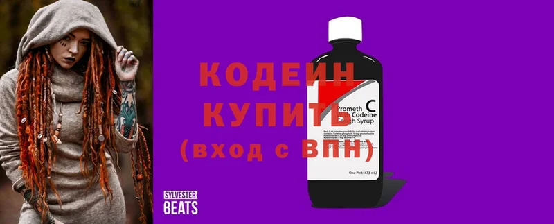 Codein напиток Lean (лин) Вологда