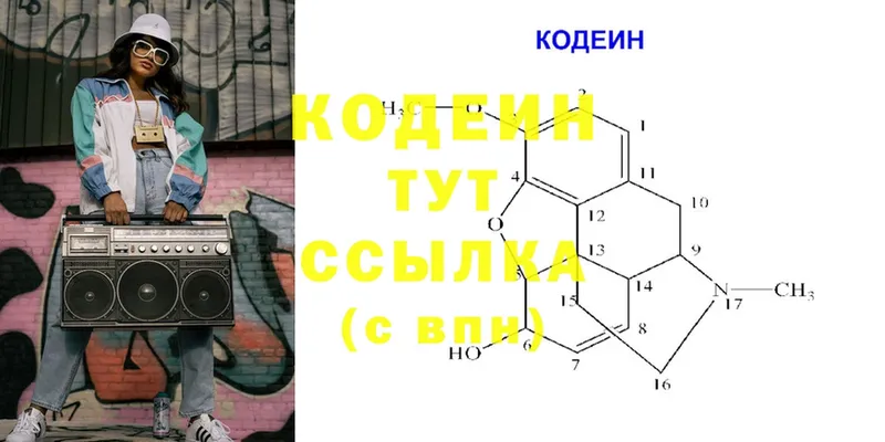 mega рабочий сайт  наркотики  Вологда  Кодеин напиток Lean (лин) 